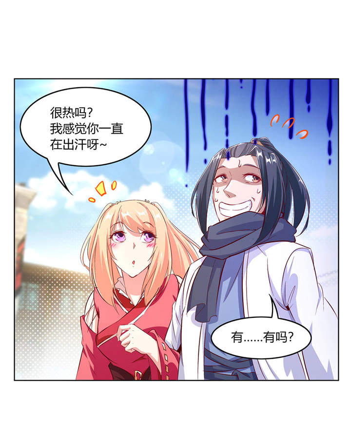 网游之最强算命师漫画,第5章：小女子这厢非礼了1图