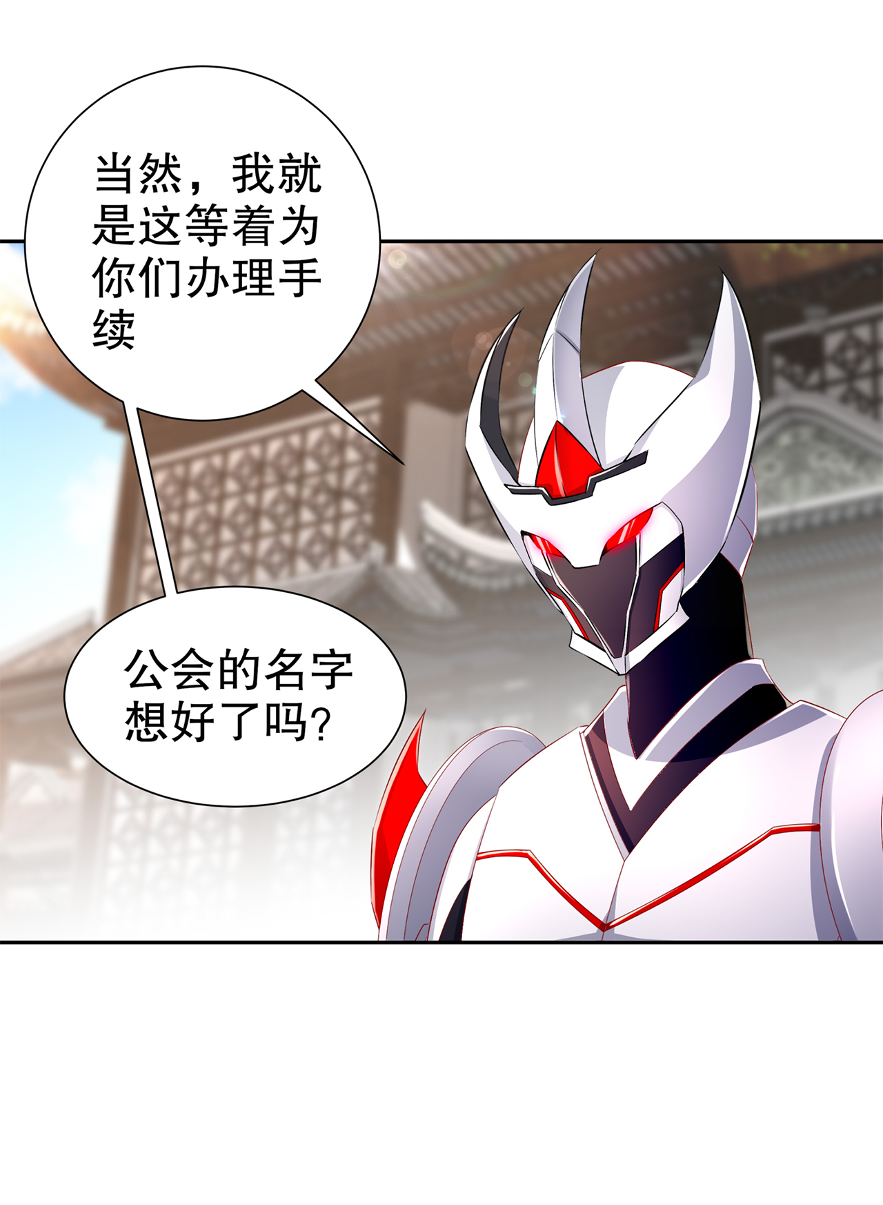 第82章：建立工会2