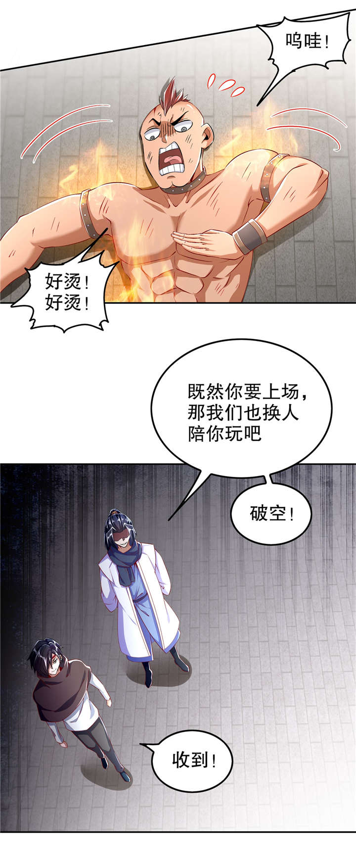 网游之最强算命师漫画,第55章：你太吵了！2图