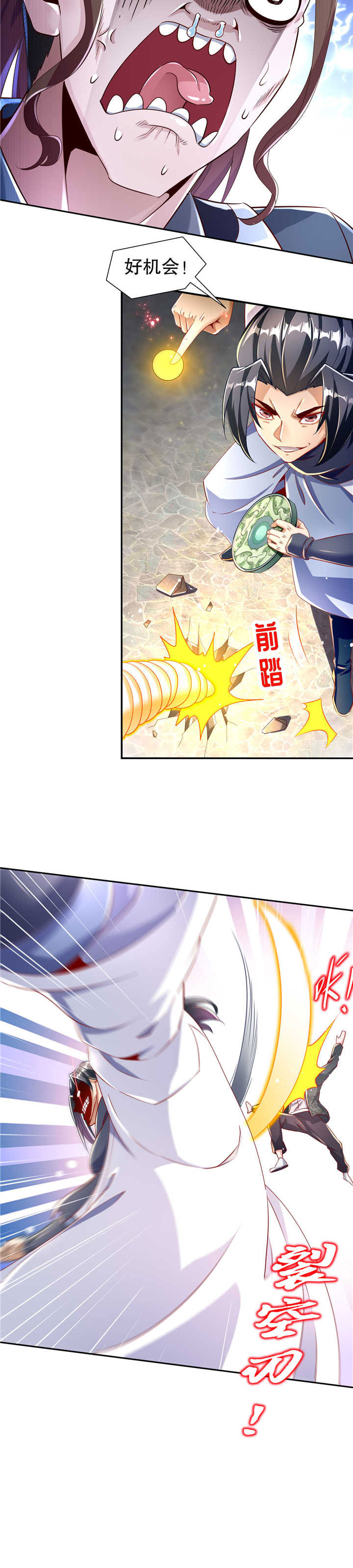 网游之最强算命师漫画,第74章：不愧是绿你的男人4图