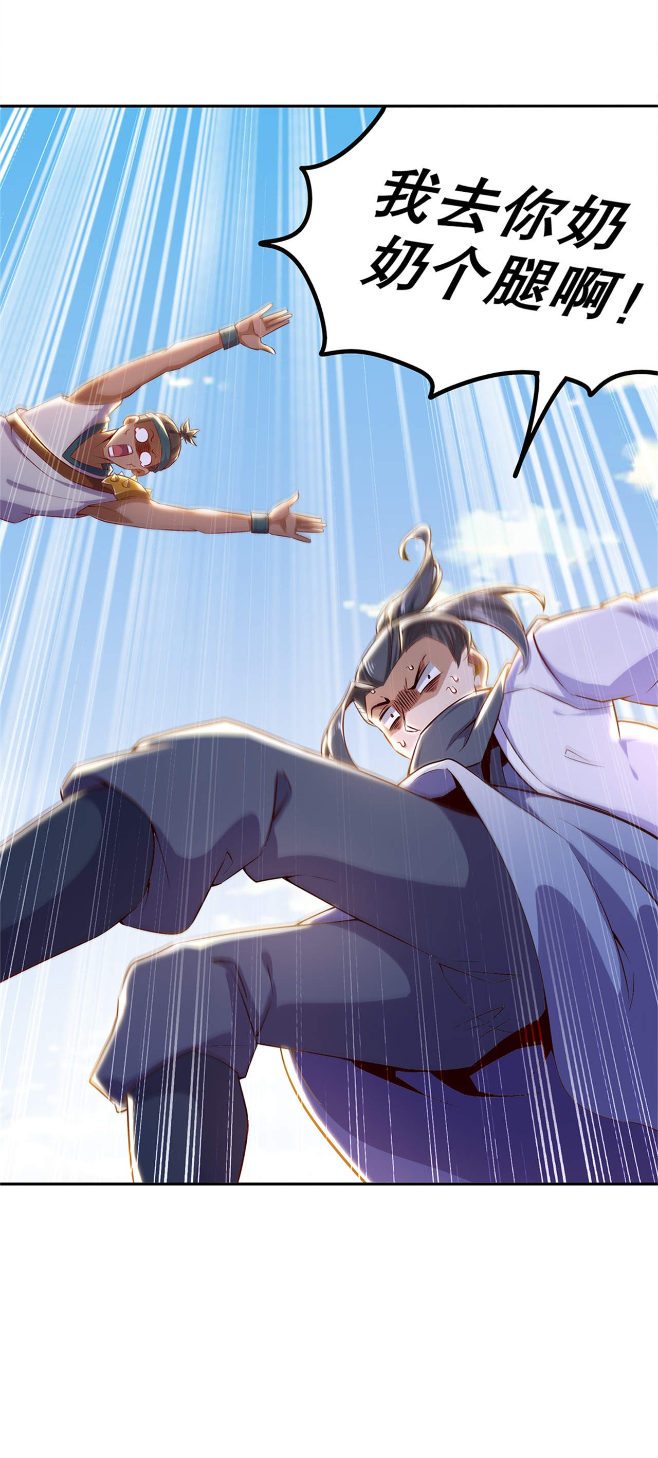 第41章：前往塔西湖0