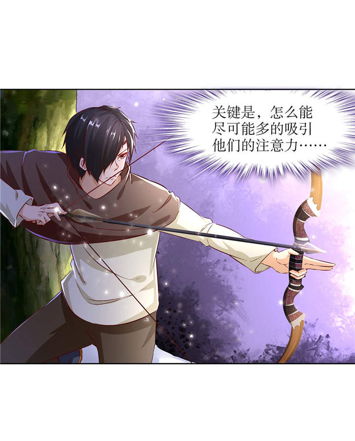 网游之最强算命师漫画,第10章：狼王3图