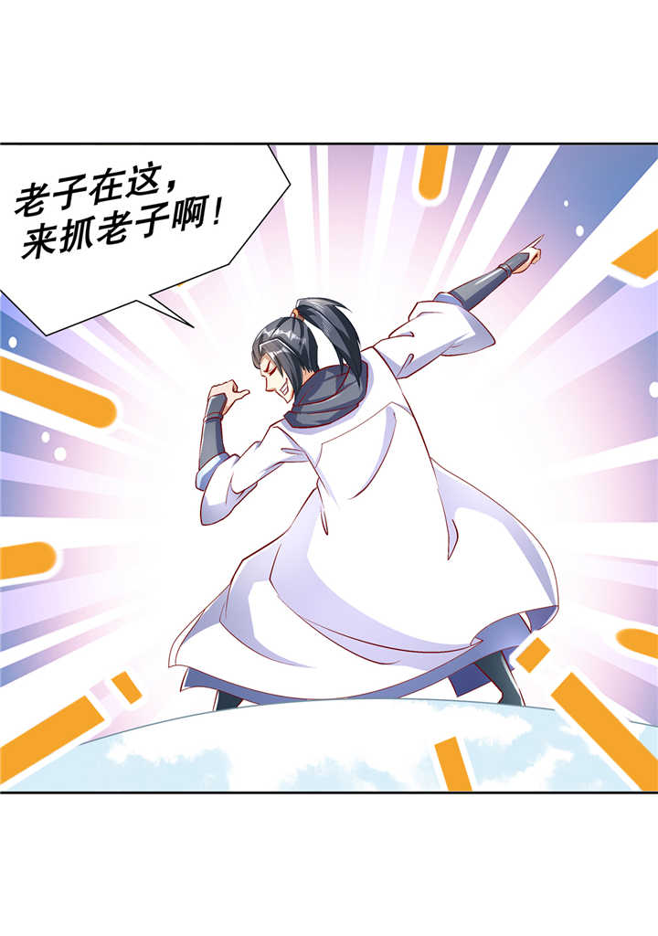 网游之最强算命师漫画,第69章：丑八怪，你过来呀！5图