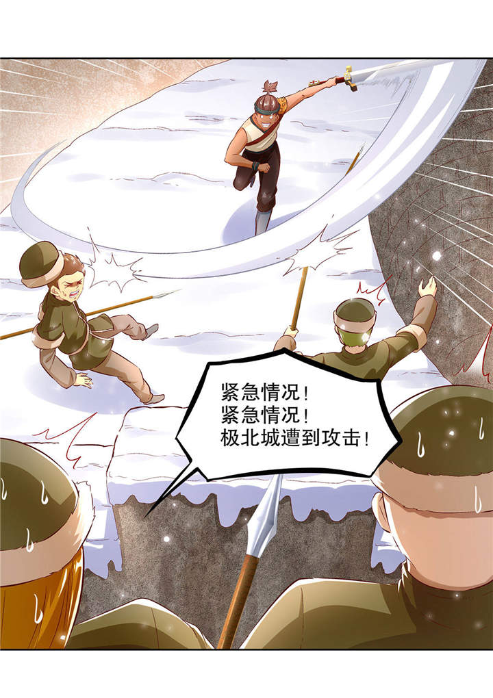 网游之最强算命师漫画,第10章：狼王4图