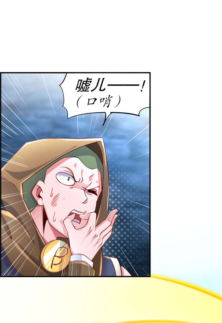 第63章：天马认主2