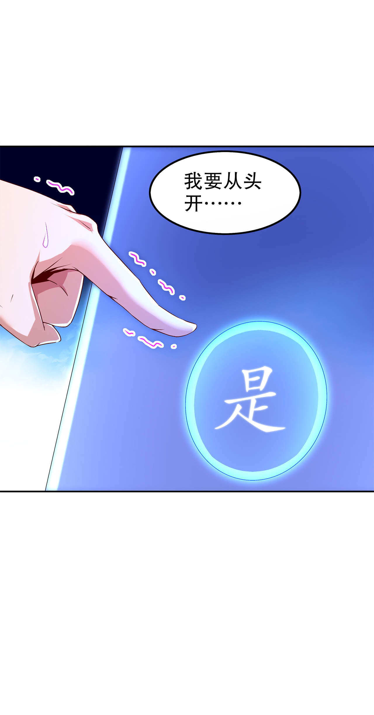 网游之最强算命师漫画,第40章：罗盘真正的秘密！4图