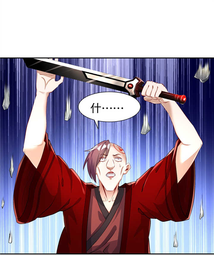 网游之最强算命师漫画,第66章：强制传送3图