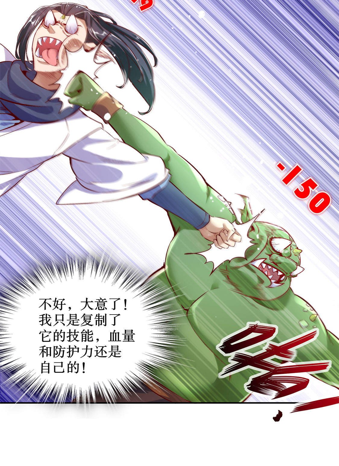 第20章：狂暴之躯3