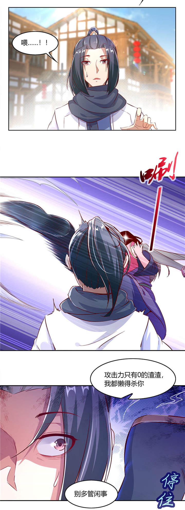 第5章：小女子这厢非礼了2