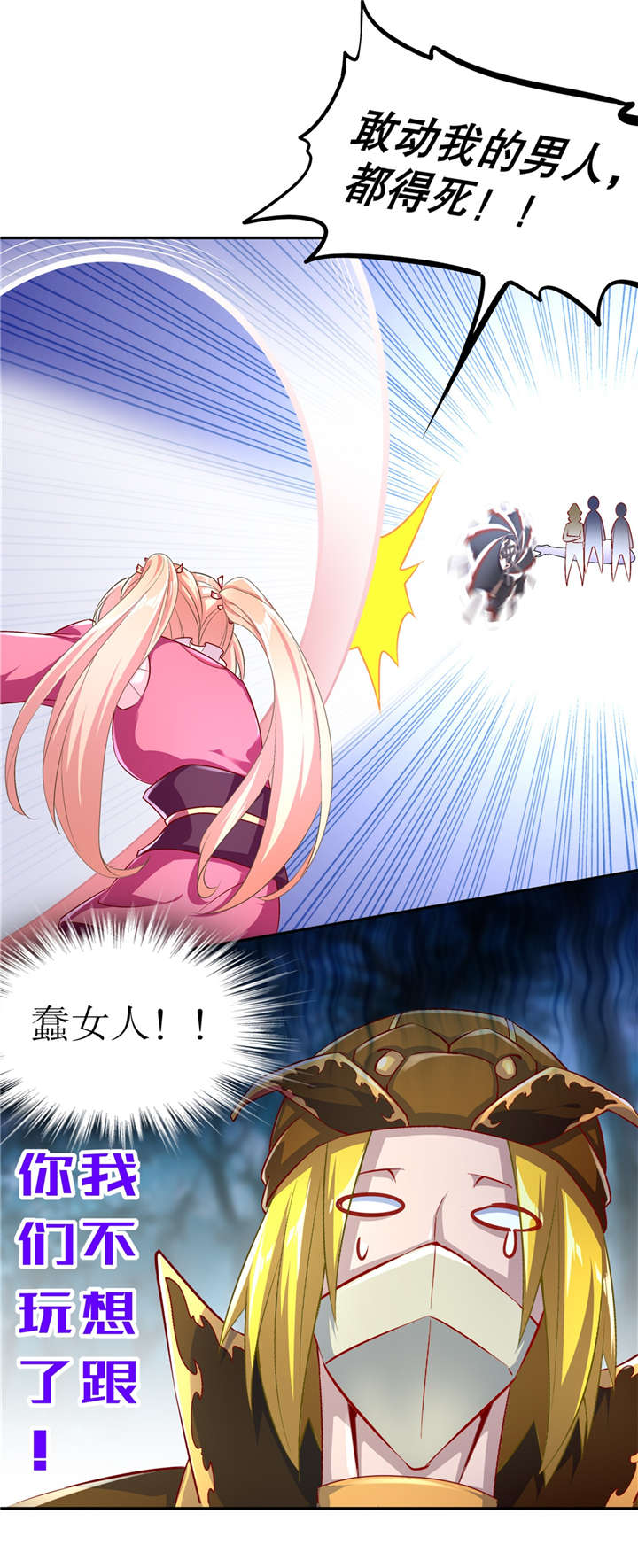 网游之最强算命师漫画,第61章：谁先看到算谁的！1图