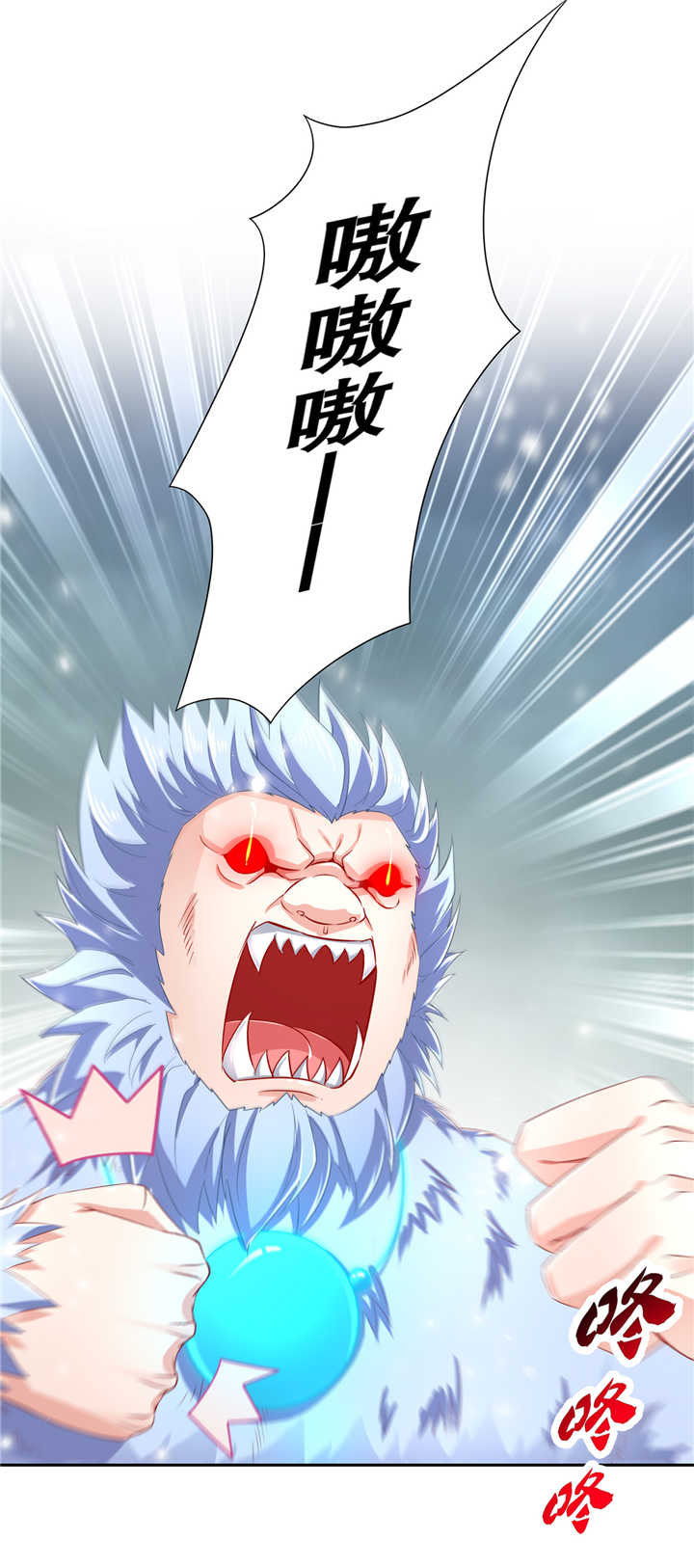 网游之最强算命师漫画,第71章：最后一滴血2图