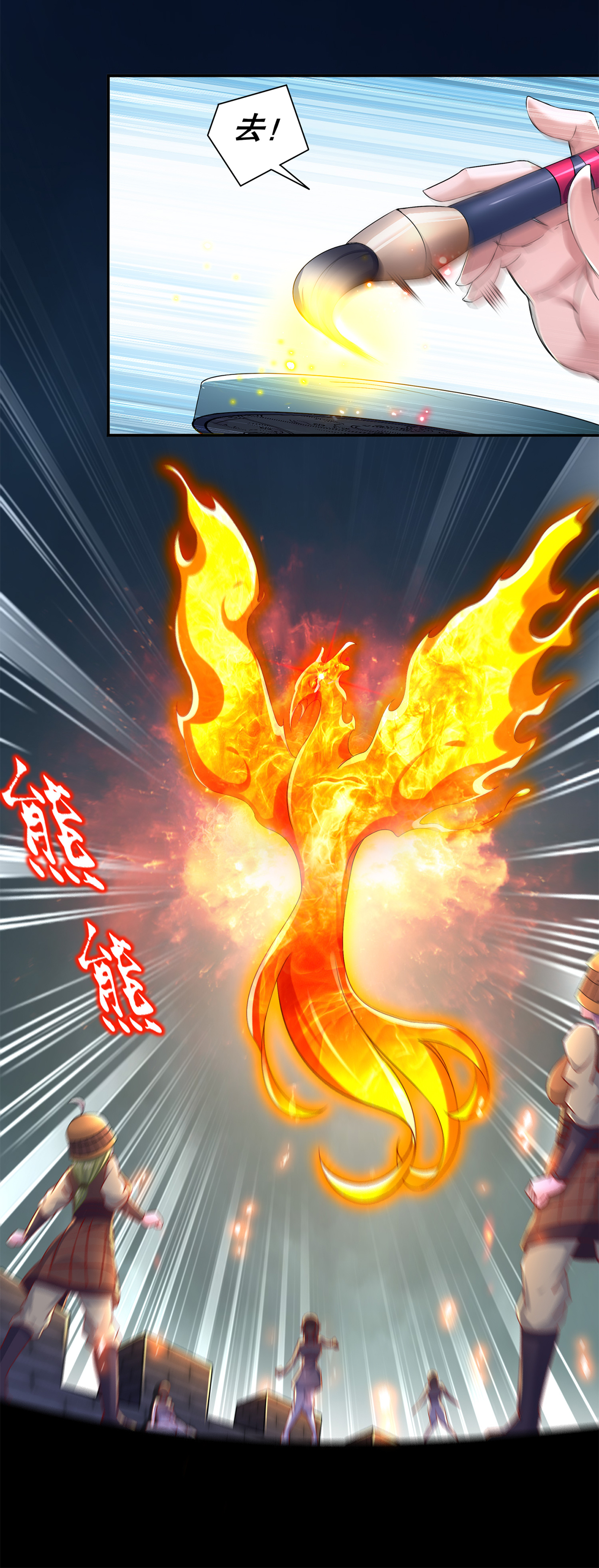 网游之最强算命师漫画,第84章：气势要足5图