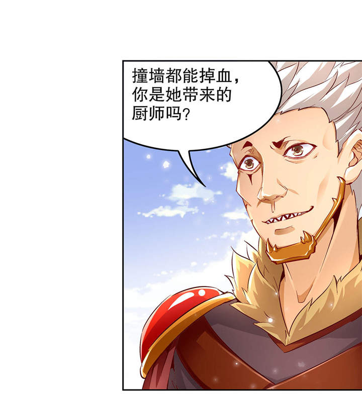 网游之最强算命师漫画,第11章：你打我呀！4图