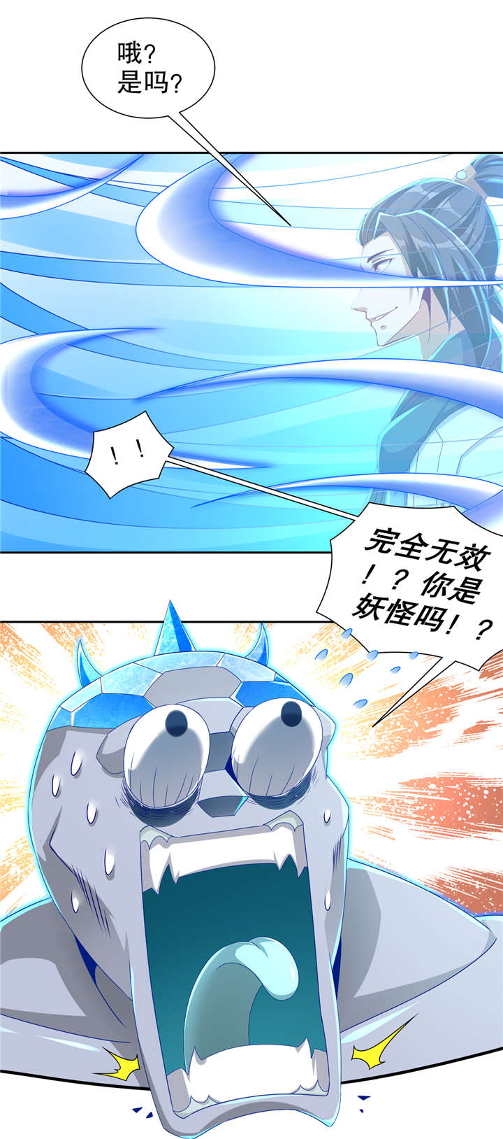 第98章：以彼之矛，攻你之盾3