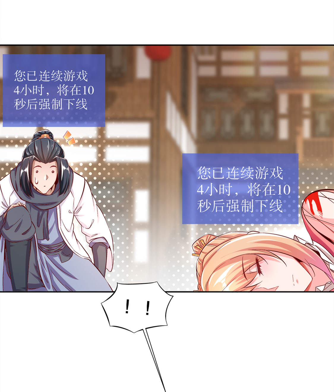 网游之最强算命师漫画,第32章：抹杀4图