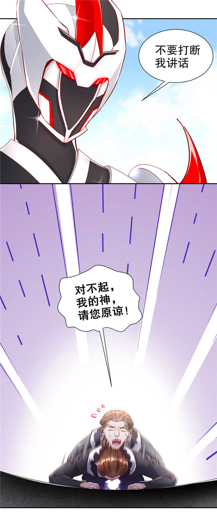 网游之最强算命师漫画,第75章：自建工会5图