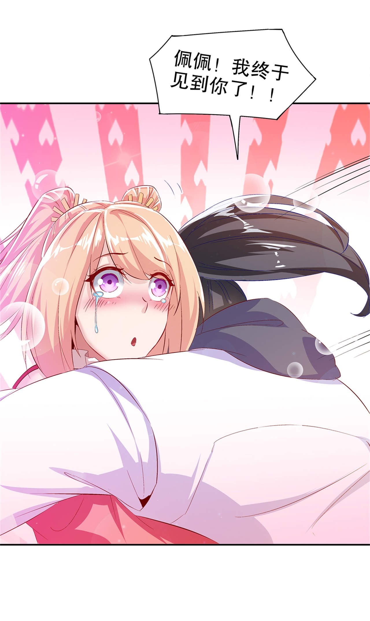 第50章：林佩佩上线0