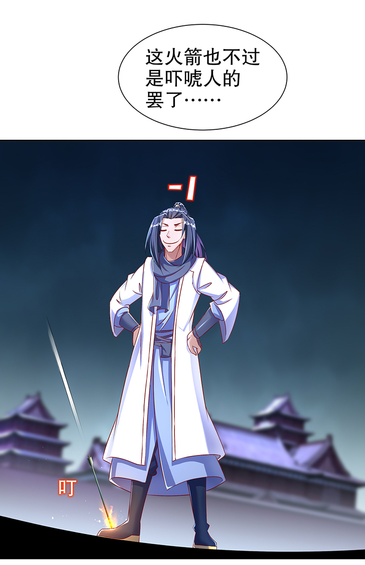 网游之最强算命师漫画,第87章：幻王3图