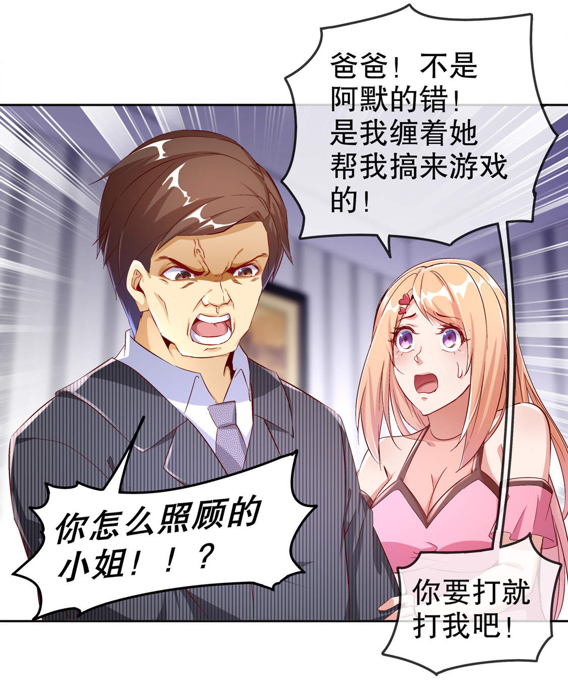 第33章：所有人员已就位2