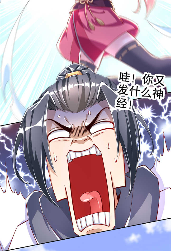 网游之最强算命师漫画,第73章：你的女人被抢走了3图