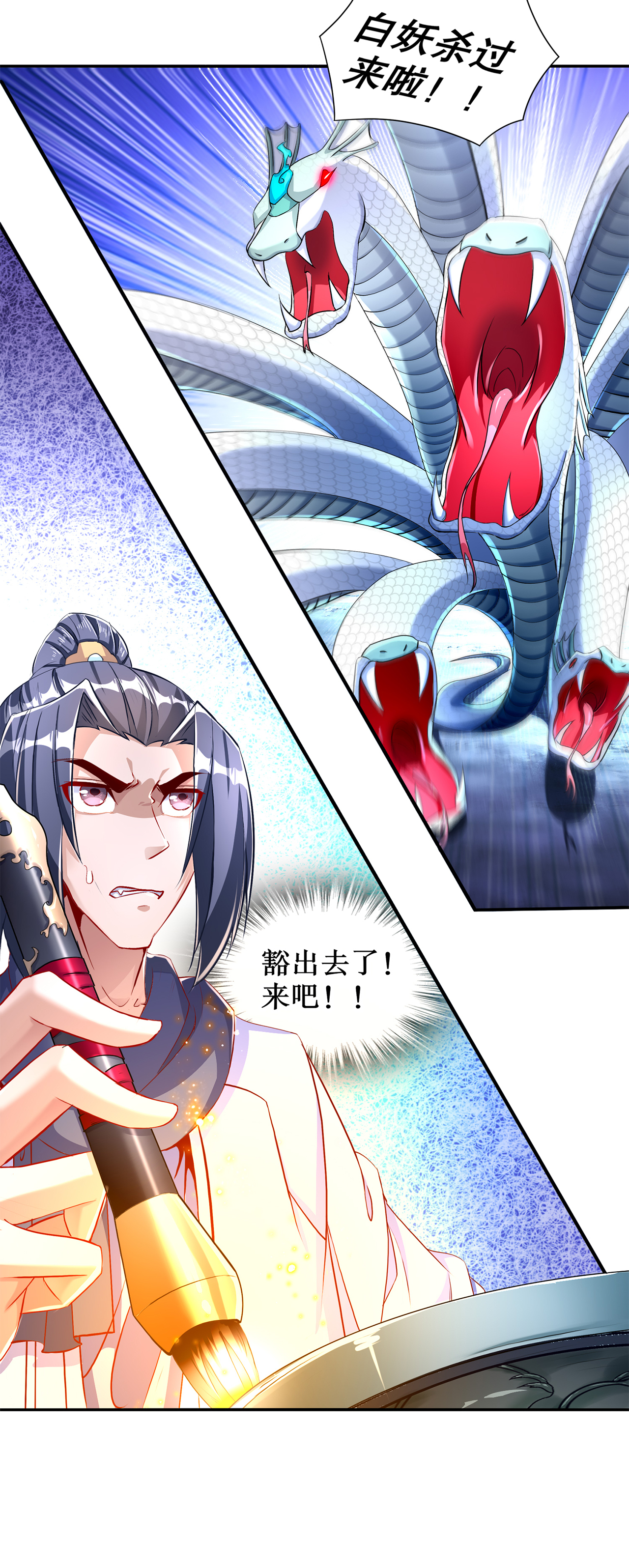 网游之最强算命师漫画,第81章：判官笔1图