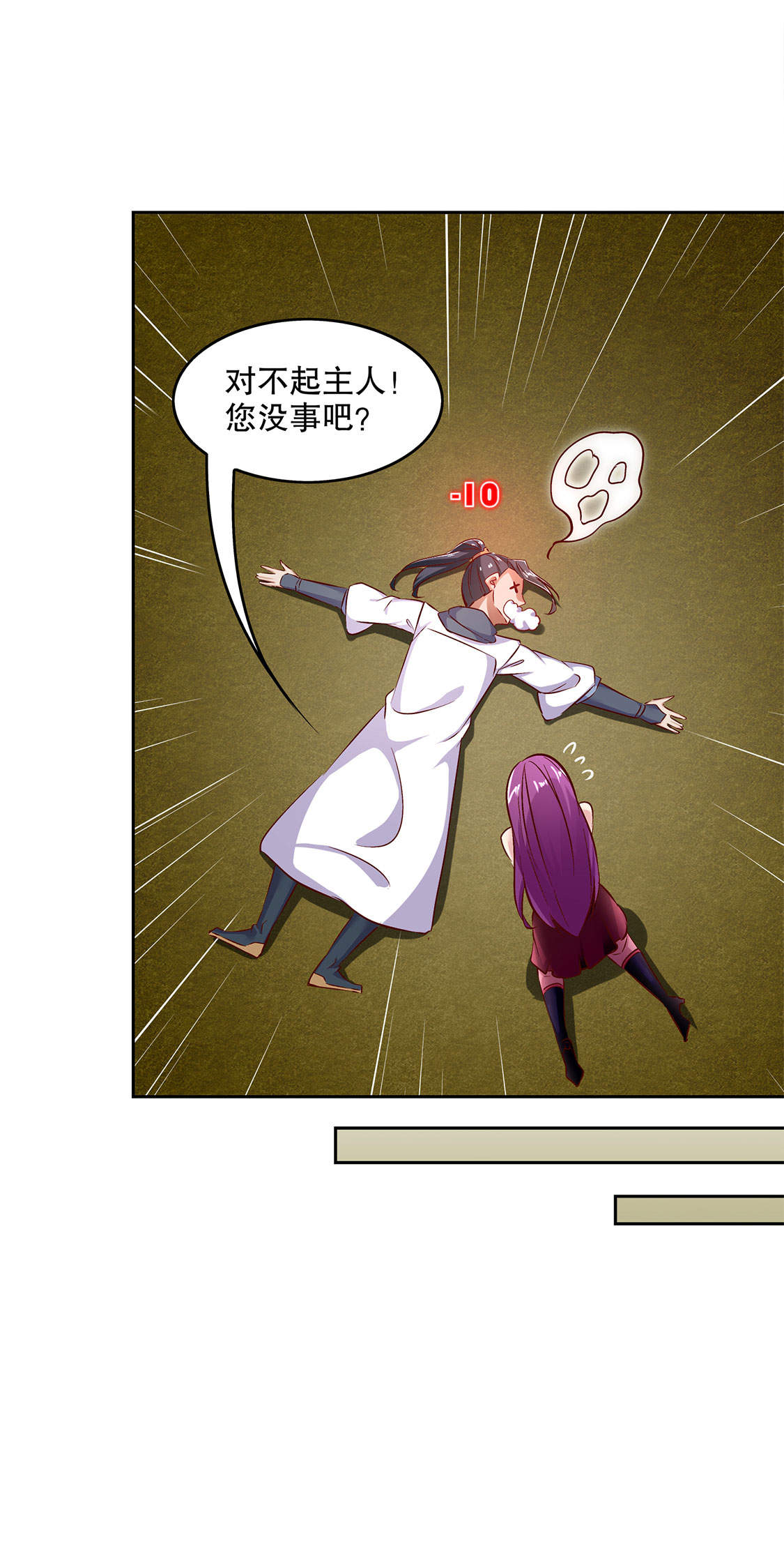 第25章：杀不尽的敌人2