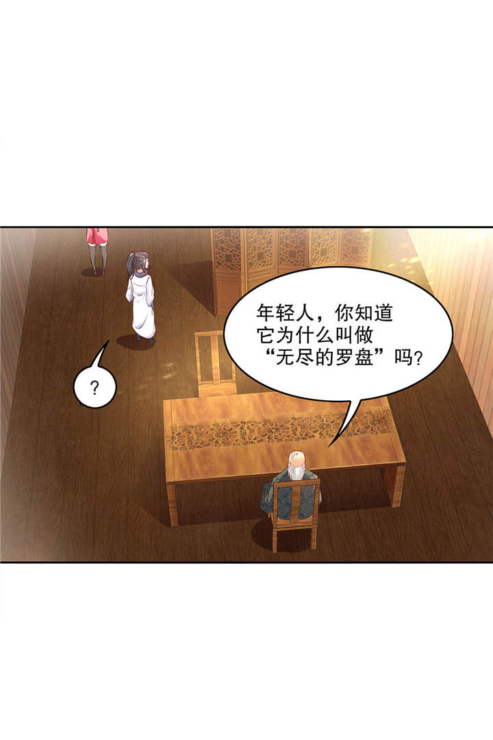 网游之最强算命师漫画,第8章：得到副本2图