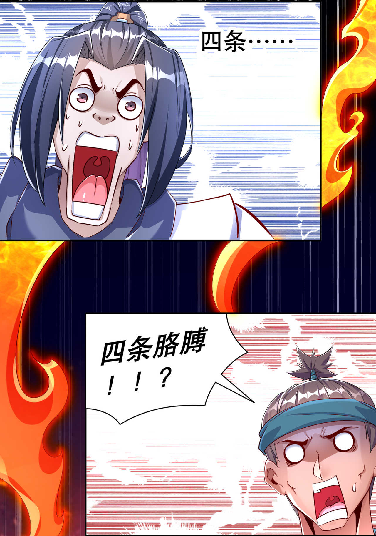 第94章： 召唤对手3