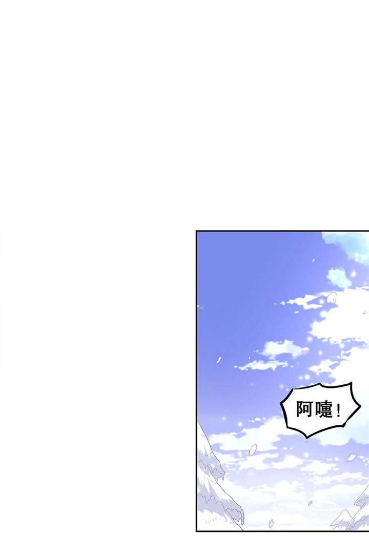 网游之最强算命师漫画,第9章：逍遥战队4图