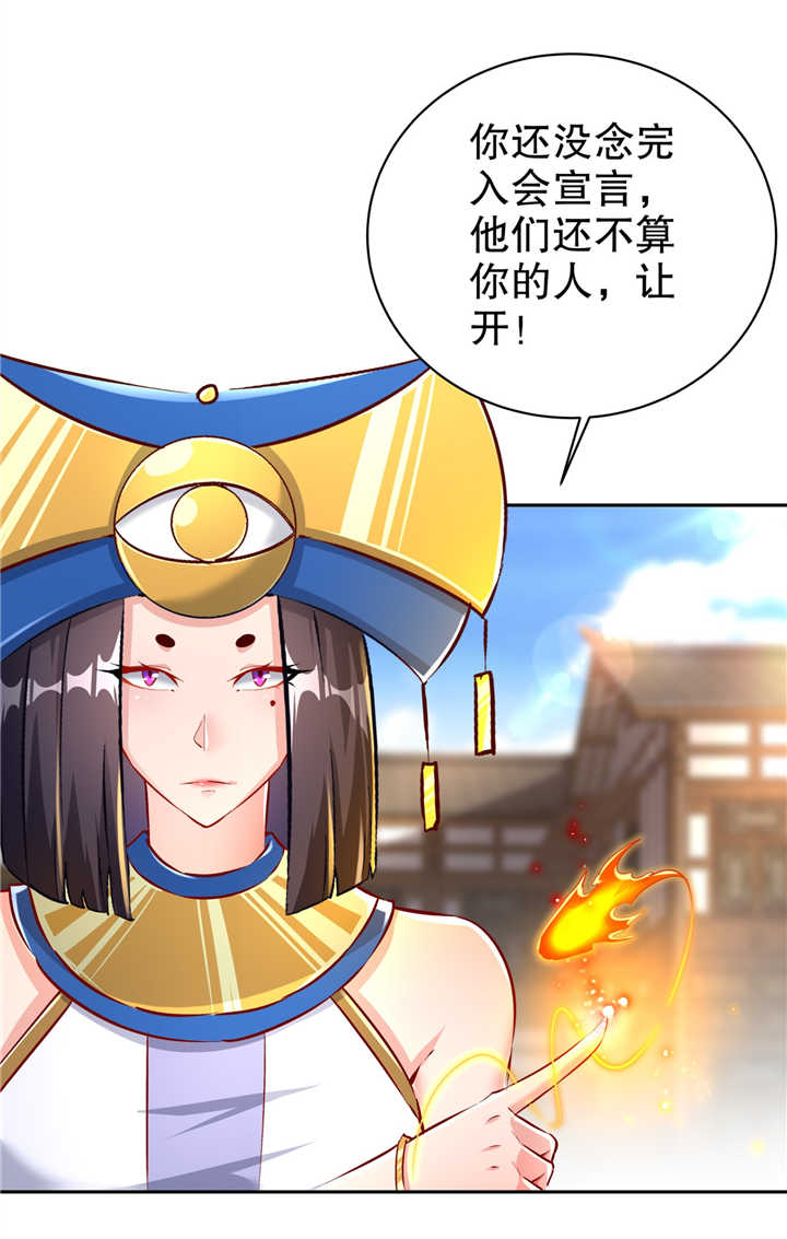 网游之最强算命师漫画,第64章： 成功入会2图