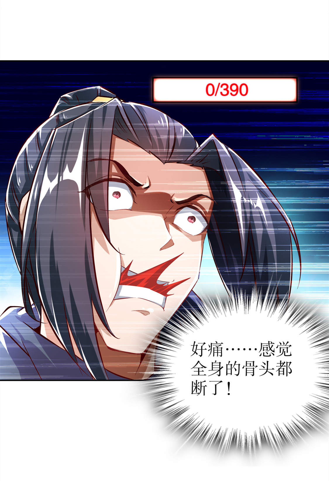 网游之最强算命师漫画,第28章：无法读取5图