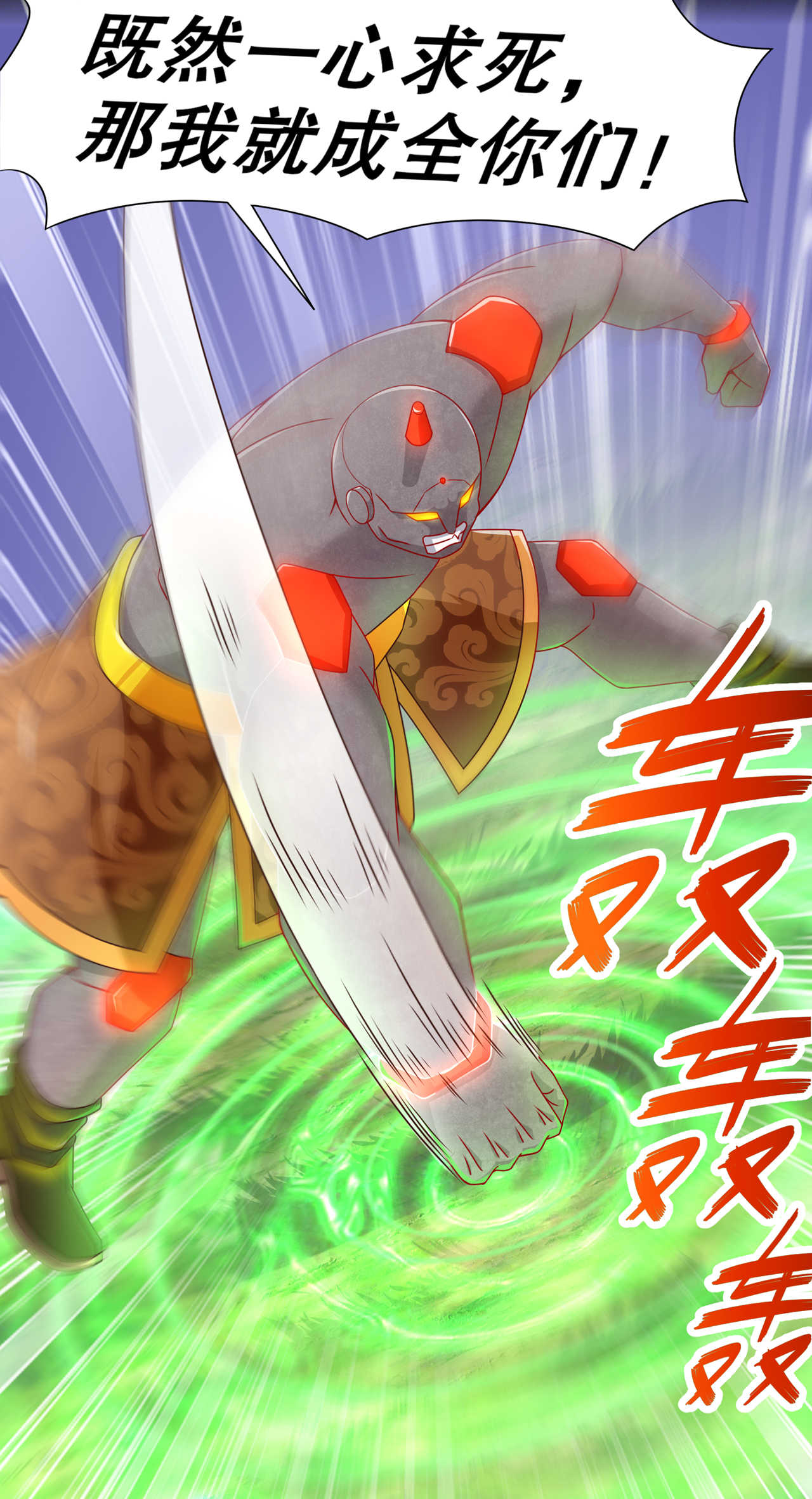 第93章：神兽玄武2