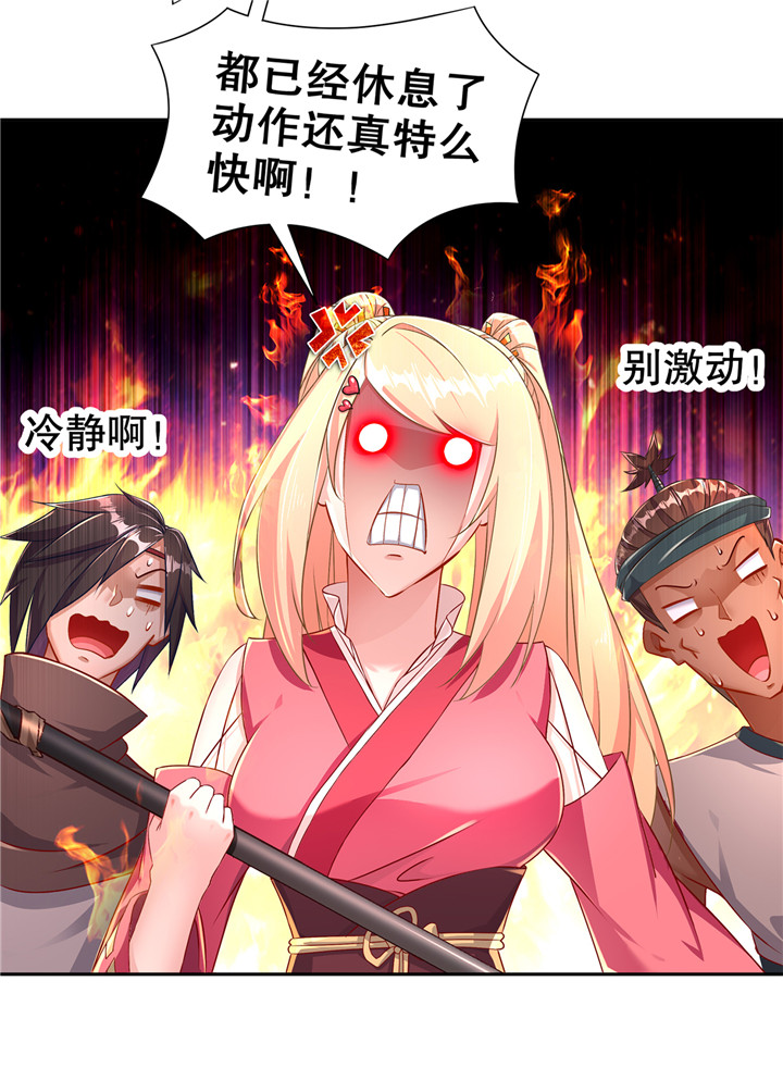 第86章：待寝吧4