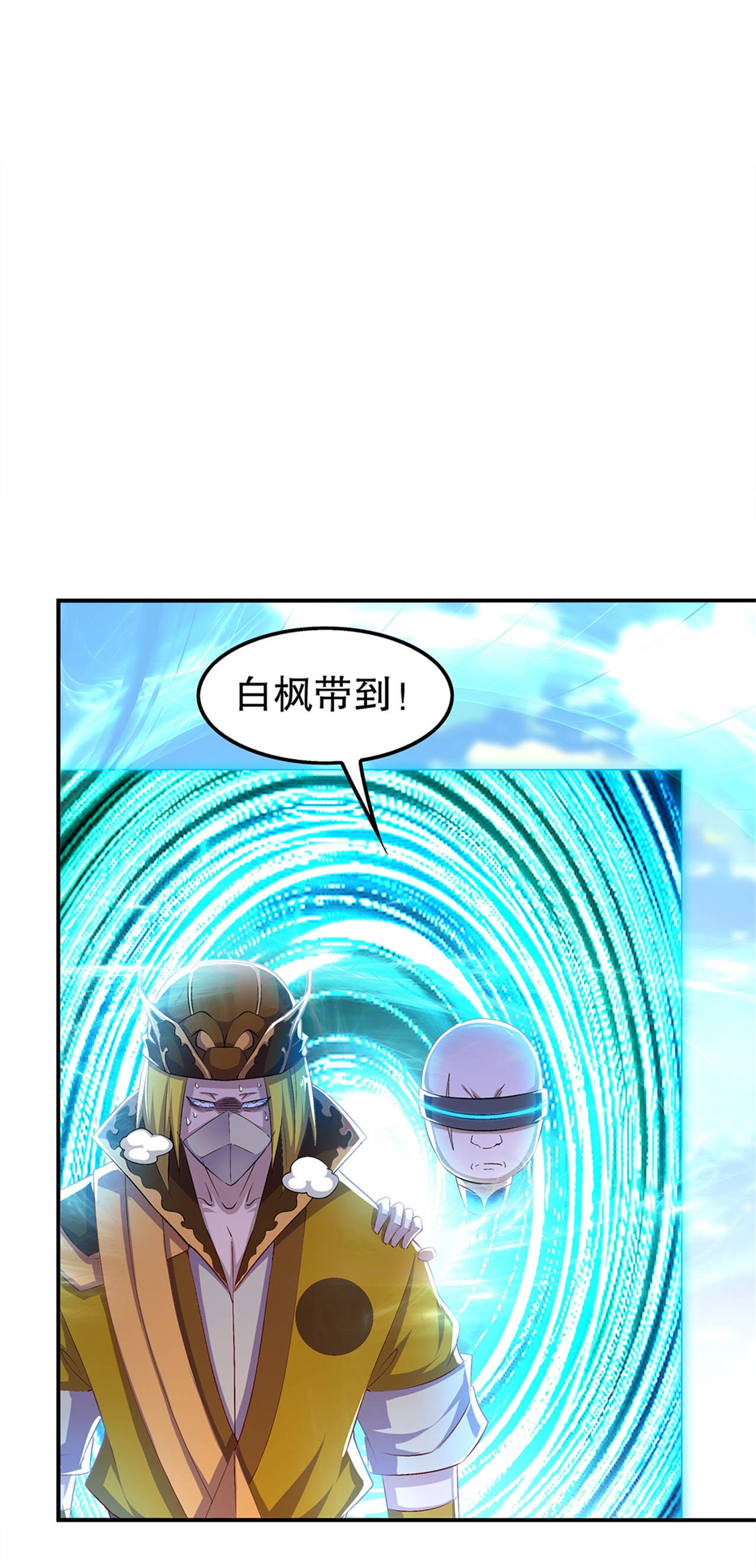 第50章：林佩佩上线1