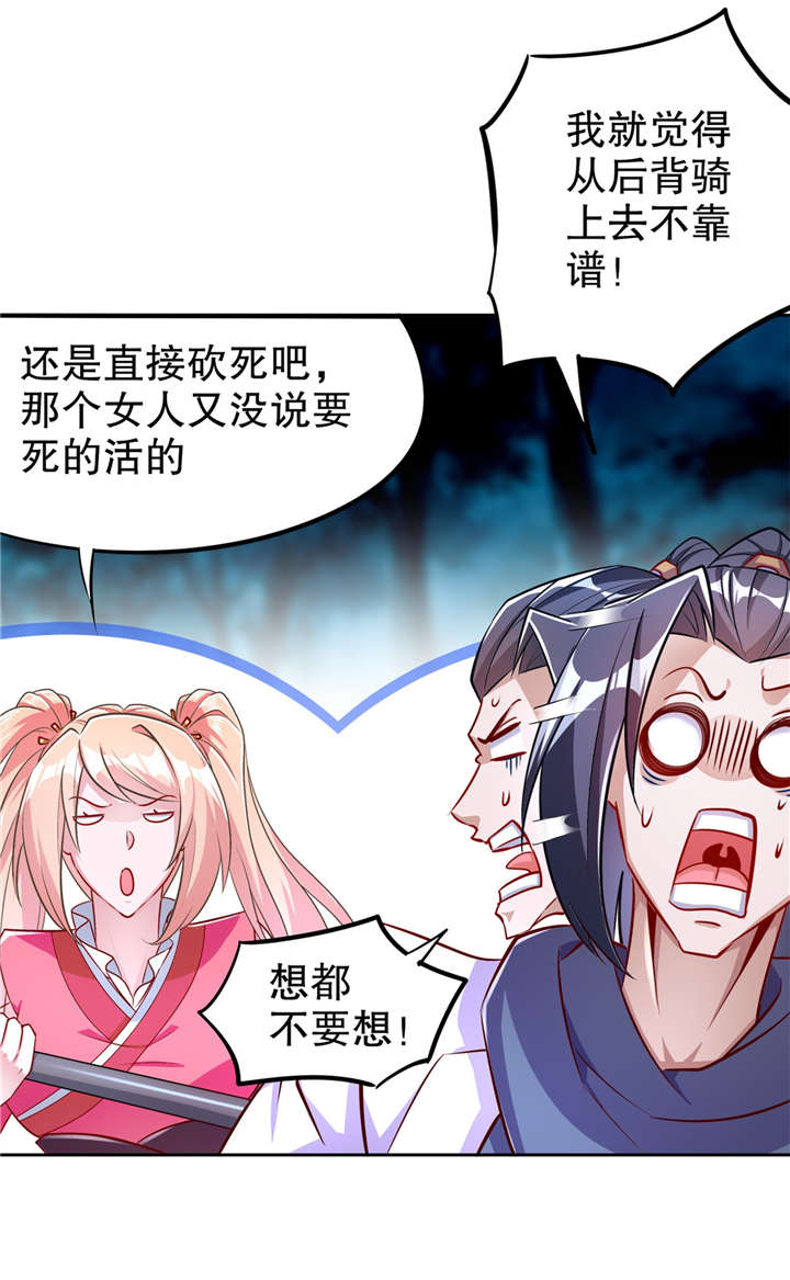 第60章：波斯大盗4