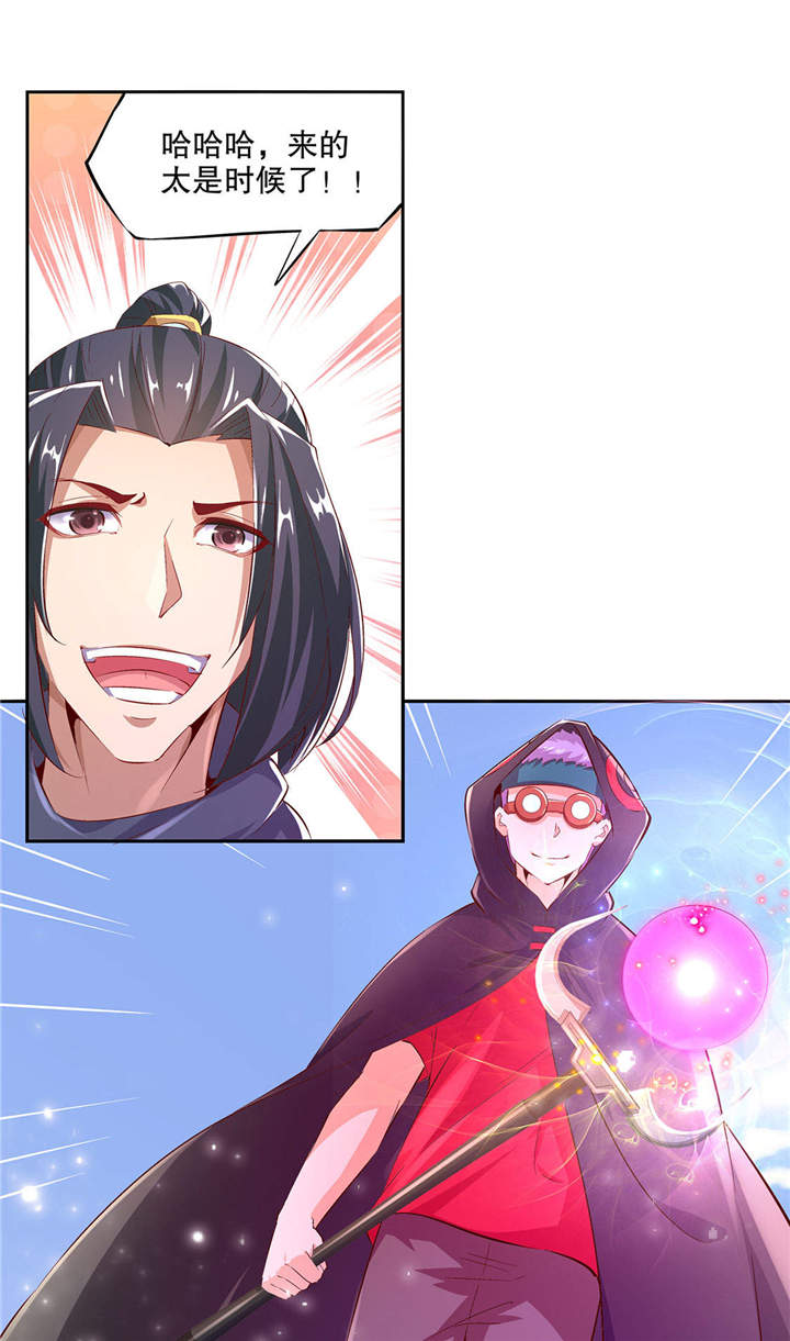 网游之最强算命师漫画,第12章： 一顿胖揍5图