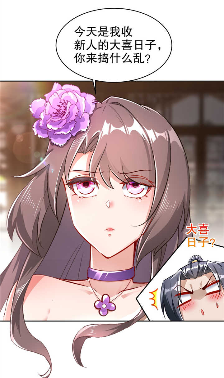 网游之最强算命师漫画,第64章： 成功入会3图