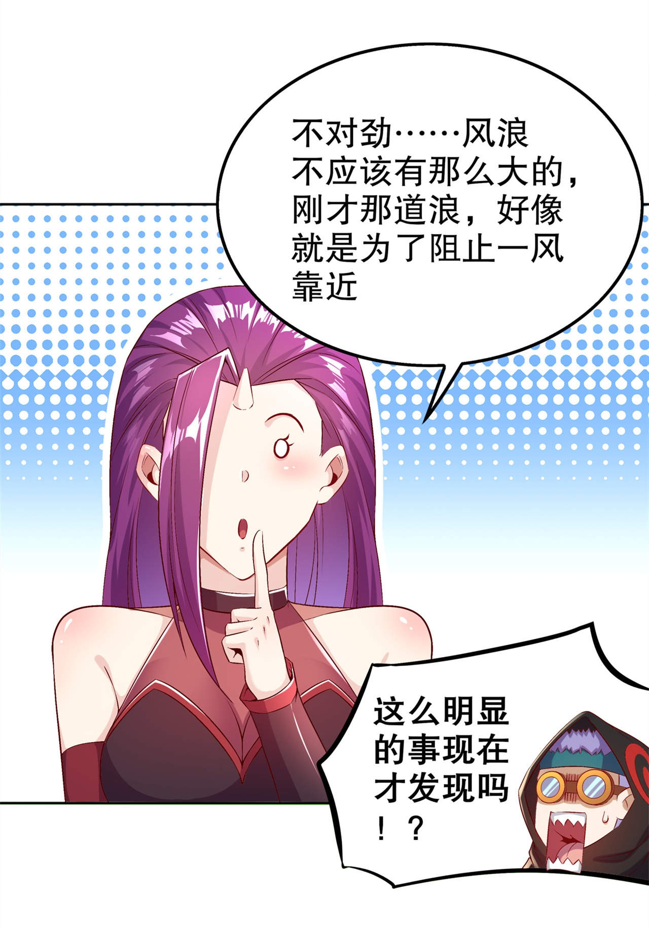 网游之最强算命师漫画,第42章：美丽的公主等着你4图