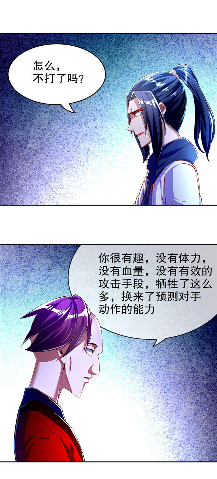 网游之最强算命师漫画,第56章：还有什么乐趣可言4图