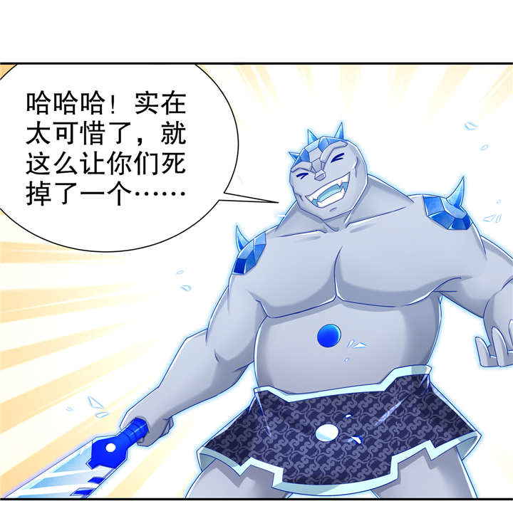 网游之最强算命师漫画,第97章：无解之局？2图