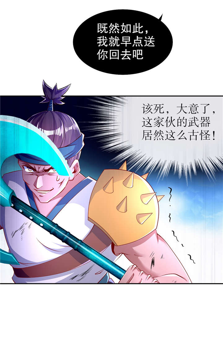网游之最强算命师漫画,第54章：欢迎来到新手村2图