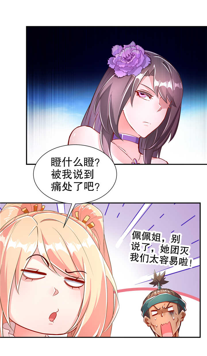 第76章： 别盯着我男人看！1