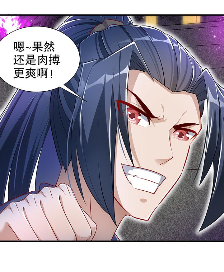 网游之最强算命师漫画,第102章：最终一战1图
