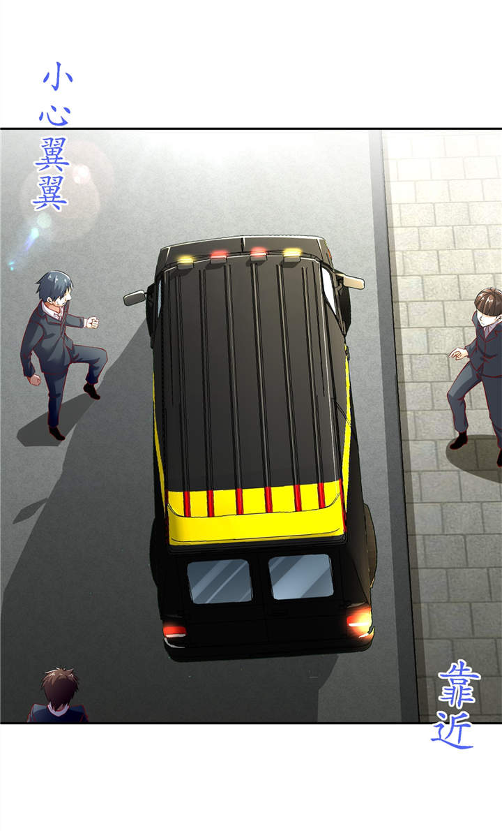 网游之最强算命师漫画,第52章：最强王者3图