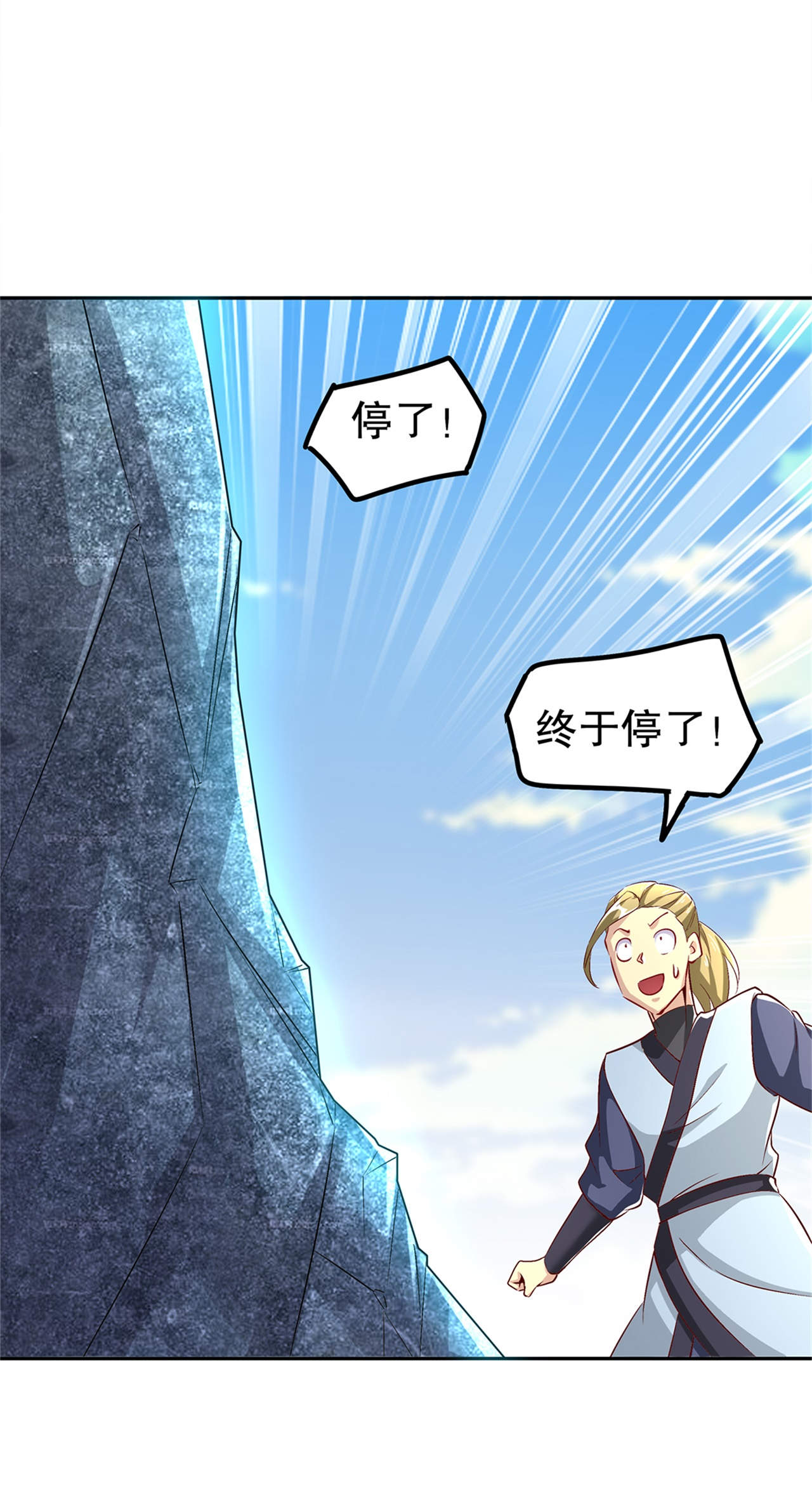 网游之最强算命师漫画,第51章：岳父大人崩溃了1图