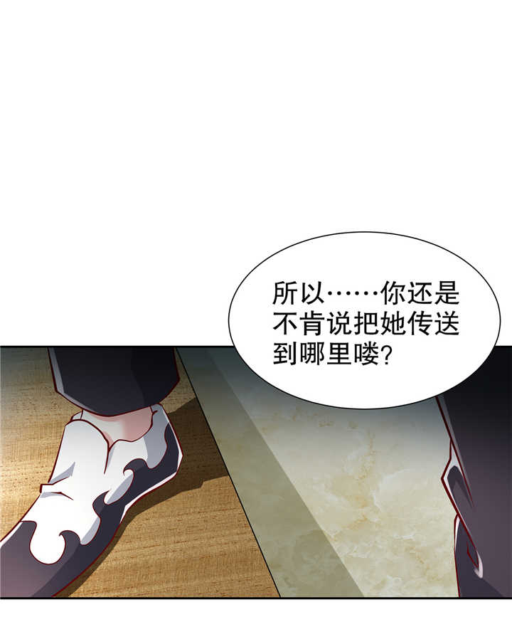 网游之最强算命师漫画,第68章：我知道他们的下落4图