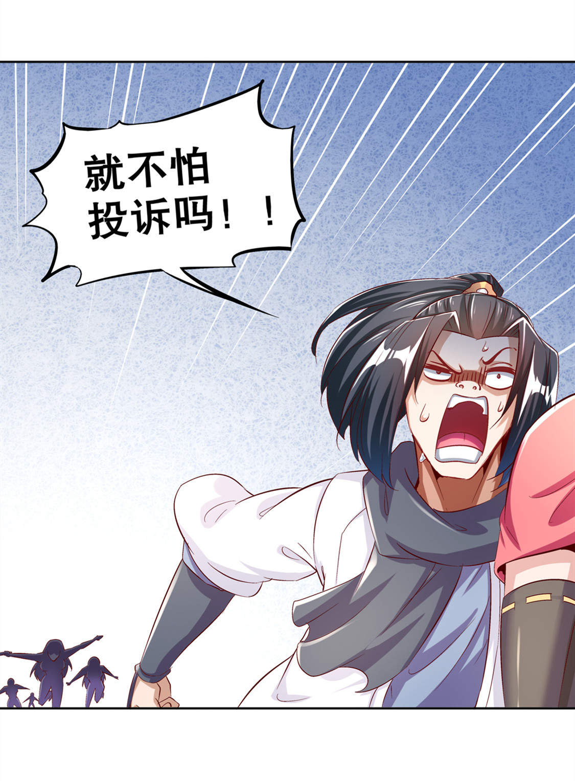 网游之最强算命师漫画,第32章：抹杀3图