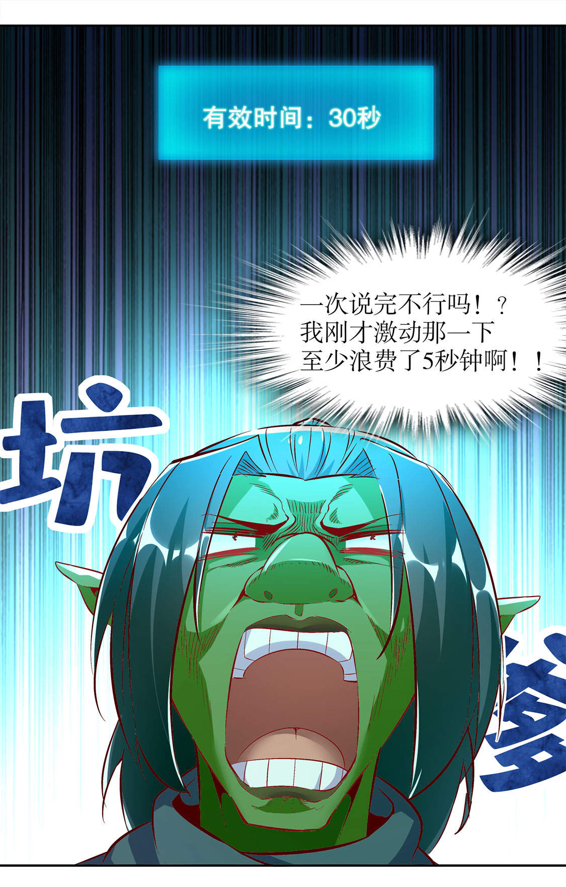 第16章：难缠的哥布林4