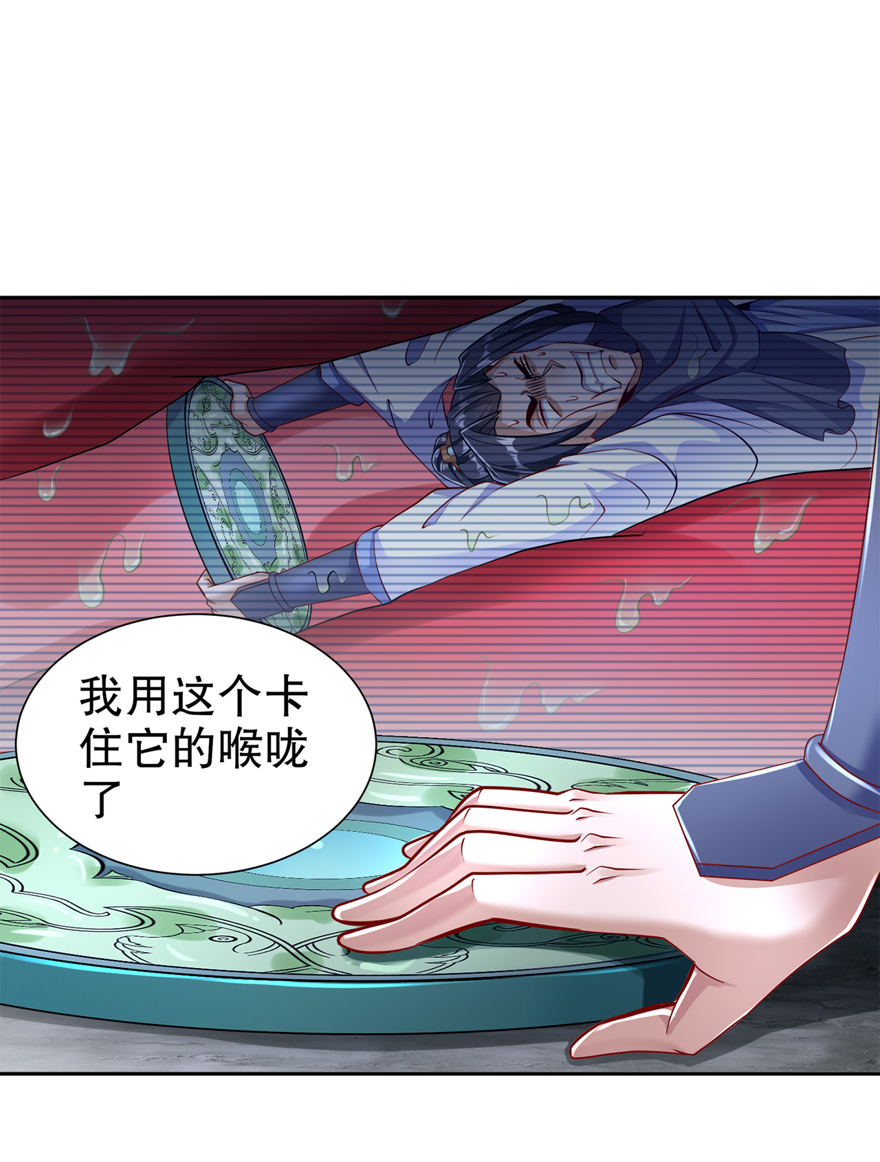 网游之最强算命师漫画,第79章：白妖5图