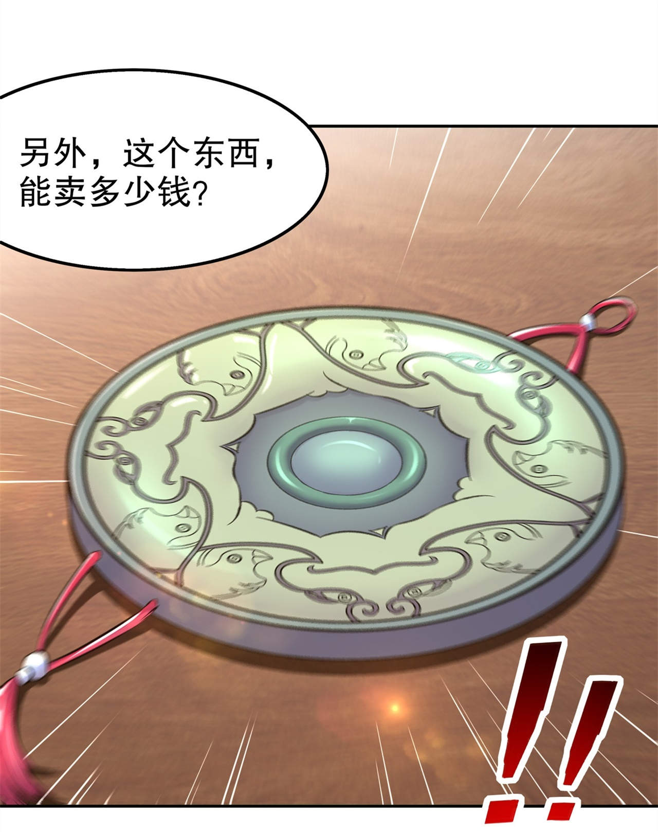 第39章：营救佩佩！4